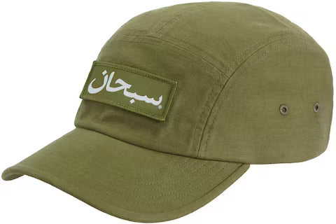 Supreme Arabic Logo Camp Cap Olive