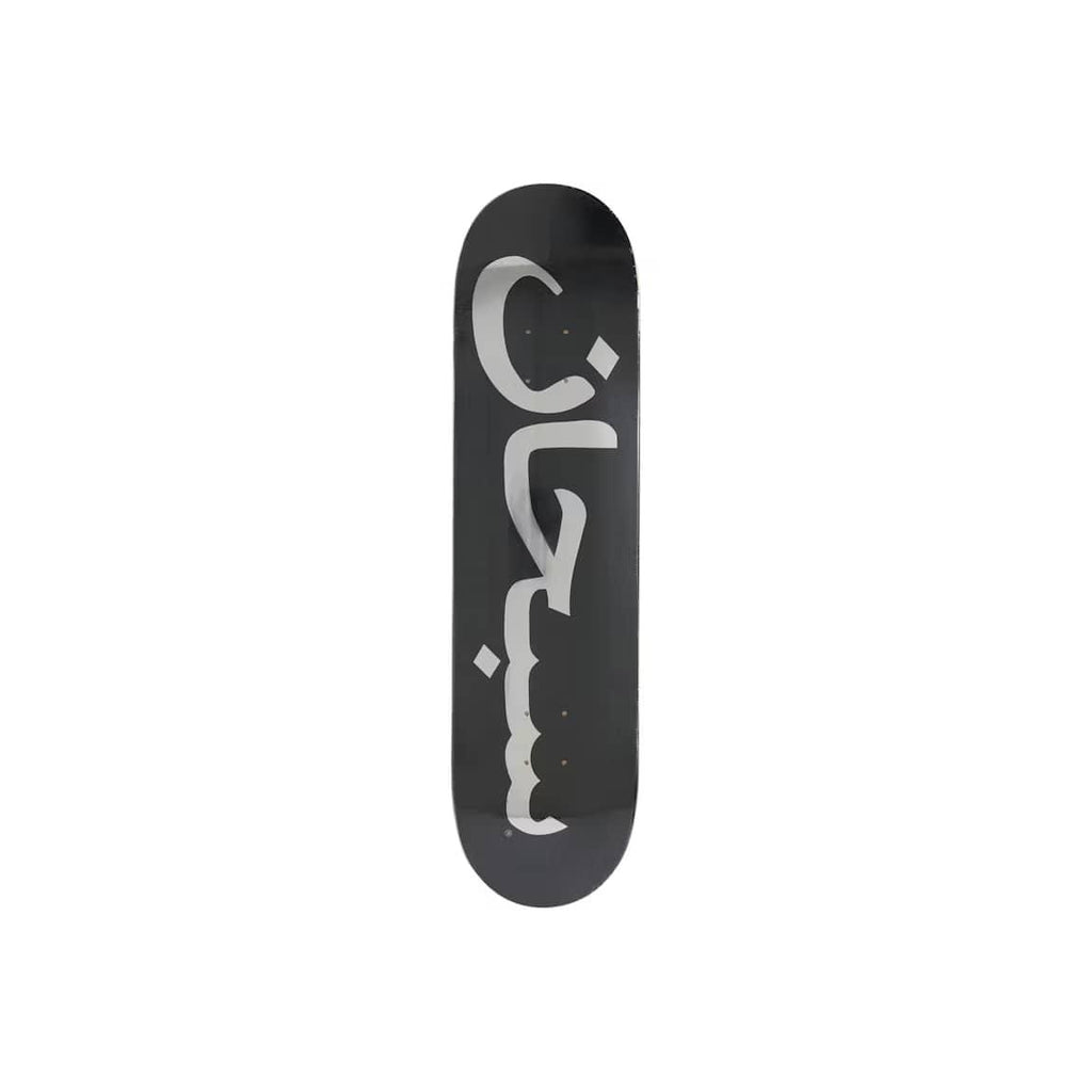 Supreme Tonal Box Logo Skateboard Deck White – LacedUp
